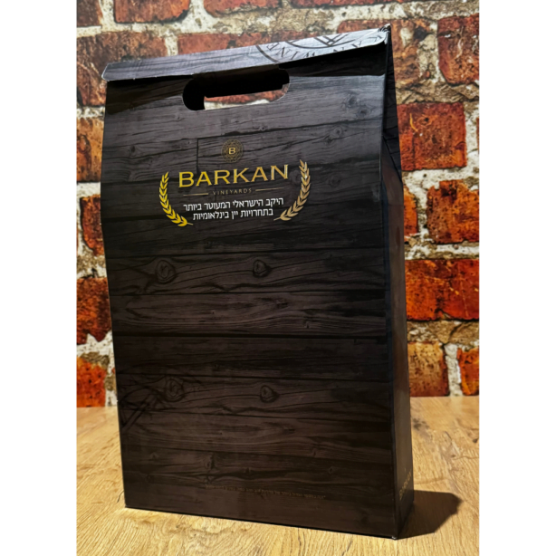 Opakowanie prezentowe karton na 3 butelki Barkan - obrazek 3